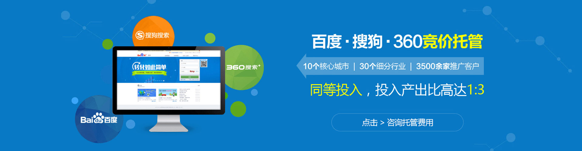 自贡sem托管