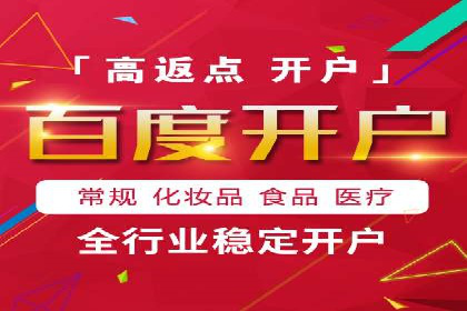 百度竞价托管运营助力企业拓展市场案例